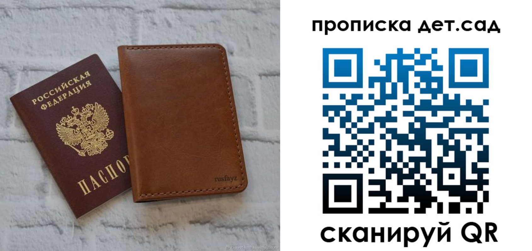 прописка для школы в Озёрах