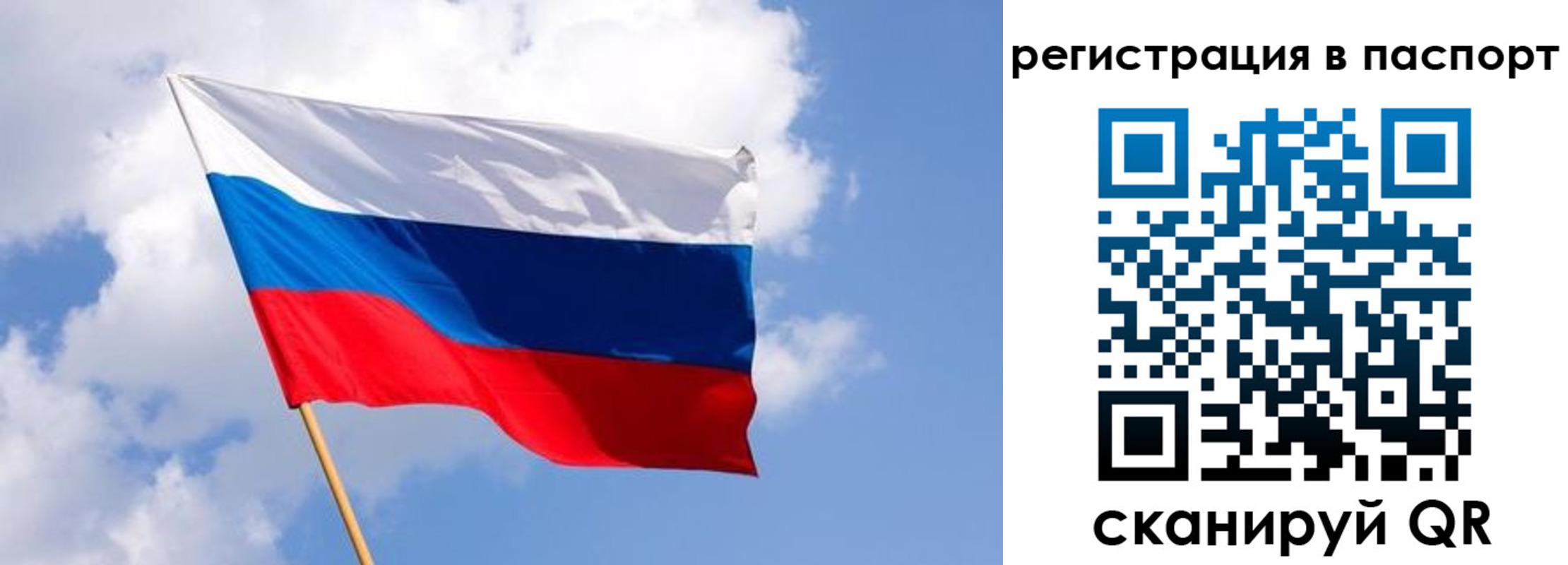 прописка от собственника в Озёрах
