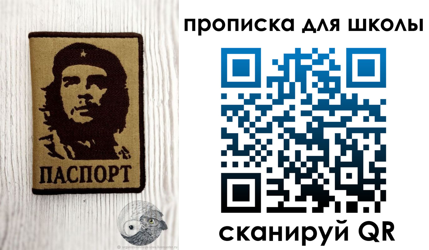 прописка 2025 в Озёрах