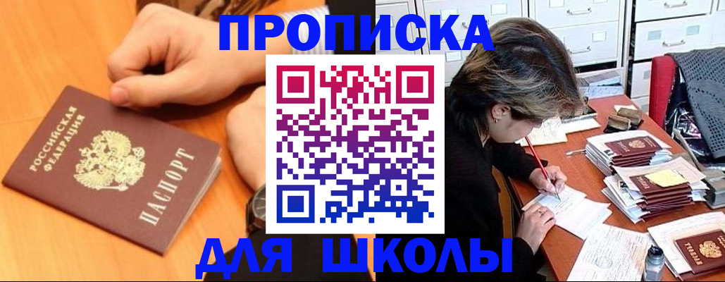 временная регистрация для всех в Озёрах