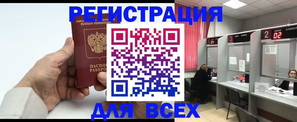 временная регистрация надежно в Озёрах
