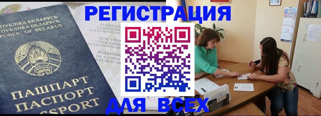 регистрация для дет. сада в Озёрах