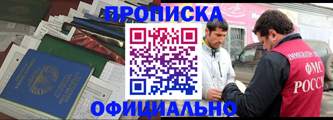 прописка для школы в Озёрах