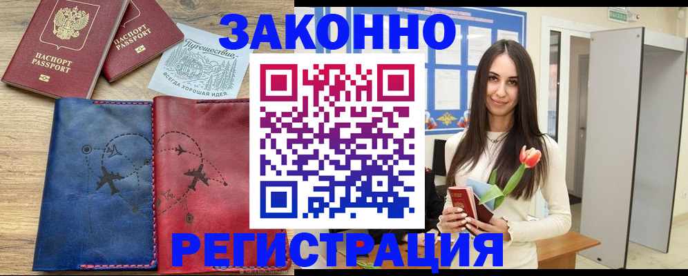 временная регистрация в квартире в Озёрах